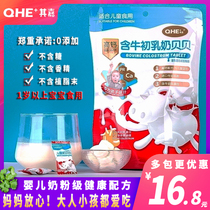 Net Red evaluation containing bovine colostrum childrens milk shell QHE