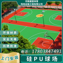 Silicon Pu Court Ground Tennis Court Badminton Court Volleyball Court Elastic Plastic Court Outdoor Basketball Court Ground Glue