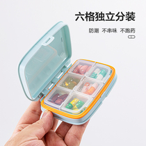 Medicine box Portable dispensing mini small medicine box Tablets drug seal Portable dispensing box Japan large capacity