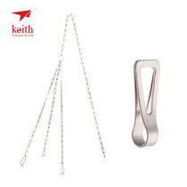 Keith Keith hanging chain multi-purpose pure titanium chain can be hung and pulled with titanium pot hanging pot to use outdoor equipment