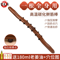 Carbonized beech wood rolling bar a universal massage scraping Meridian dredging Rod whole body universal beauty salon chin stick