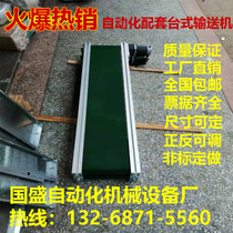 Customized PVC small conveyor belt micro punch automatic matching conveyor aluminum plate electric desktop assembly line