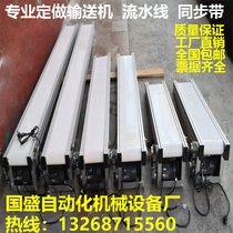 E-commerce catering belt conveyor belt White synchronous belt assembly line small electric simple conveyor