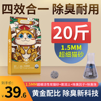 Tofu cat litter activated carbon deodorant and dust-free bag 10kg 20kg cat house cat supplies cat sand