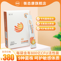 Heng state probiotics sensitive ready-to-eat compound probiotics adult gastrointestinal care sensitive physique adult