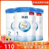 Bein beauty to a section of 2-800g canned infant formula 21-3-6 years of production