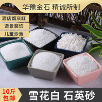 Quartz sand white sand acrylic painting dry landscape sand table decoration hotel smoke sand sand pool special white sand