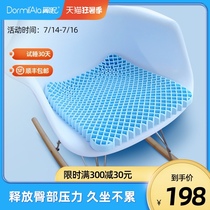 Yimian pressure-free cushion cushion Sofa cushion Office chair cushion Breathable seat cushion can be washed to release pressure