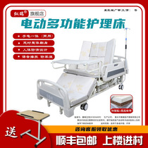 Hospital bed electric nursing bed household multi-function paralyzed patient automatic old man turn up and lift medical medical bed