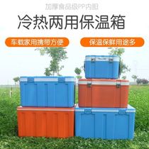 Insulating box fresh box commercial stall hot sea fishing special steamed buns meal breakfast cold chain take-out special refrigerator