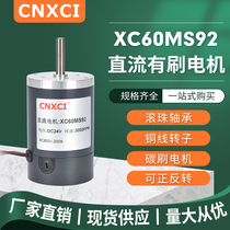 60 DC speed control motor High-speed permanent magnet forward and reverse motor 24 volt high-power permanent magnet 12V motor
