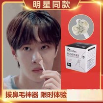 Nose hair wax removes nose hair beeswax sticks to remove nose hair cream plucks hair removal artifact for nose hair removal nostrils cleans up sticky glue digging
