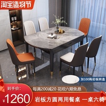 Light luxury bright light rock plate dining table Modern simple household small household folding dining table and chair combination retractable round table