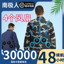 Antarctic people with four fans clothes overalls cooling charging thin summer air conditioning clothes male refrigeration construction site