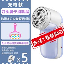Hair ball trimmer rechargeable shaving machine clothing beating and removing ball sucking ball scraping hair removal shaving machine
