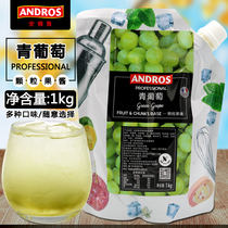 Andrew green grape pellet jam 1kg milk tea bubble water drink fruit tea raw material green pulp bag