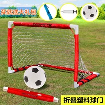 Childrens football door outdoor foldable portable training Net frame lightweight kindergarten sports door frame simple installation