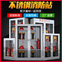 Stainless steel fire cabinet micro Fire Station fire extinguishing box equipment cabinet full set of construction site fire display cabinet