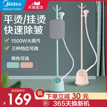 Midea ironing machine household steam iron small new hand-held ironing clothes hanging vertical ironing machine dormitory
