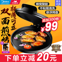  Midea electric cake pan Electric cake file household double-sided heating pancake scone pancake machine to increase and deepen multi-function