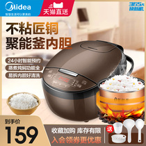 Midea Rice Cooker Home 4L Rice Cooker Smart Mini Cooking 1-2 People 3 Smart Multifunctional Large Capacity Dormitory