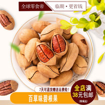 Grass flavor cream Bagan fruit delicious nuts specialty snacks Snacks snack longevity fruit dried fruit temporary fried snacks