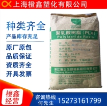 PLA Haizheng Biological REVODE770M-based Blown Film Modified Resin Used with PBAT