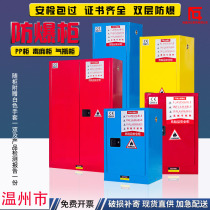  Wenzhou laboratory explosion-proof cabinet Chemical safety cabinet Gas cylinder fume hood Hazardous gas storage pp drug cabinet