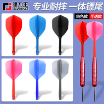 JLWANG Jianliwang all-in-one dart tail Novice children and the elderly entry dart accessories Dart wings dart tail piece