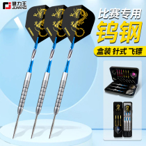 Jianli Wang 25g tungsten steel darts professional competition aluminum rod needle type high-end darts metal standard needle