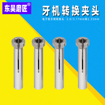 Tooth machine chuck conversion head connecting rod three-leaf spring electronic machine grinding machine converter 3 0 to 2 35 electronic machine
