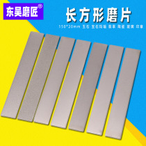Emery rectangular grinding plate 150*20 diamond grinding plate seal cutting knife nail art jade stone grinding tool