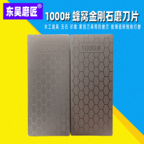 Diamond grinding plate seal grinding and leveling grinding plate honeycomb diamond grinding plate diamond grinding blade