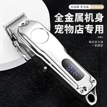 Full Metal Large Dog Pet Shave Kitty Cat Electric Pushcut Teddy Pooch Special Gold Gross High-power Electric Pushback