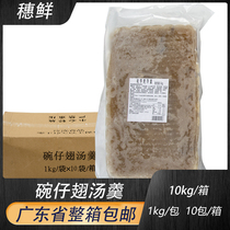 FCL Kato Lee Hong Kong-style bowl wings 10kg Hong Kong street characteristics imitation shark fin soup soup boiled breakfast shop commercial