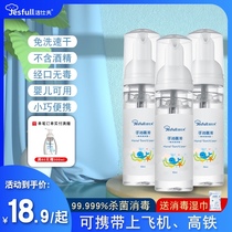 Jieshi hand sanitizer children portable vial foam non-alcohol baby hand disinfectant sterilization