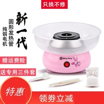 Net red 2021 new new cotton candy machine stalls commercial New fully automatic machine for childrens home