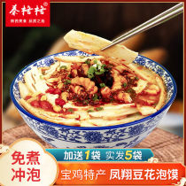  Qin Gege bean flower steamed hamburger Shaanxi Fengxiang Baoji specialty vacuum packaging snack food instant breakfast Xian