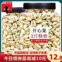 New pistachio 250g 1000g canned natural opening large grain salt baked pistachio nuts casual snack