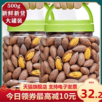 Torreya 2020 new goods canned 500g large seeds Zhuji Fengqiao specialty nuts bulk weight dry fruit New year goods