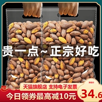 Bibi Miao 2020 new Torreya Torreya torreya fruit bag 500g nut snacks Zhuji Fengqiao specialty dried fruit