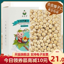 Peeled large hazelnut kernel cooked 500g new goods bagged 250g nuts original taste hazelnut baked bacon casual snacks 158g
