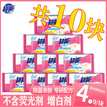 Super baby laundry soap 120g * 10 pieces for children baby special decontamination to stain newborn diaper Soap Soap Soap