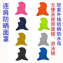 Swimming sunscreen special mask Waterproof female cover head sunscreen mask UV-resistant swimming cap Diving cap long section