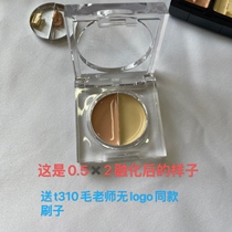Teacher Mao's concealer sample two-color concealer dark circles tear groove modification brightening skin color highlight cream