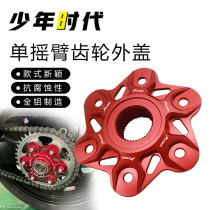 Applicable race 250 Kai Yue 321RR R Kai 500X 500X 500F 500F modified single rocker big gear cover