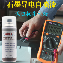 Graphite conductive self-painting high temperature anti-corrosion anti-electromagnetic wave interference metal radiation anti-static coating conductive paint