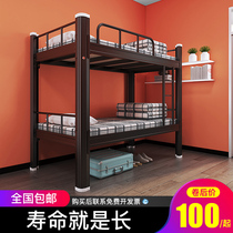 Upper and lower bunk iron bed double raised bed student dormitory high and low bed bed double apartment thick steel frame iron bed