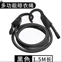 Car clothesline self-driving travel supplies in the car to tie the luggage rope convenient hanging hangers clothesline car multi-function