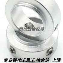 Boss SCSRAW fixing ring stop screw type limit ring shaft gear ring positioner sh mask machine Special